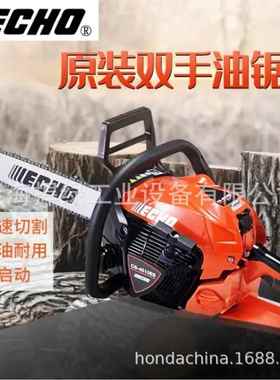 ECHO爱可CS-4510ES油锯二冲程双手汽油锯