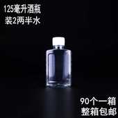 酒瓶空瓶密封1斤装 透明塑料2斤桶自酿瓶子白酒桶酒壶一斤半带盖小