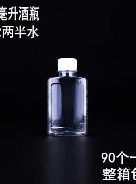 酒瓶空瓶密封1斤装透明塑料2斤桶自酿瓶子白酒桶酒壶一斤半带亿恒
