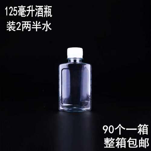 酒瓶空瓶密封1斤装透明塑料2斤桶自酿瓶子白酒桶酒壶一斤半带亿恒