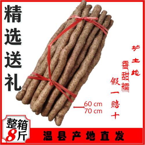 新疆包邮铁棍怀山药焦作温县垆土红皮铁杆淮山药新鲜8斤精装礼盒