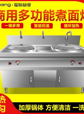 煮面炉商用电热多功能智能煮面桶双头双桶下面锅汤粉炉麻辣烫