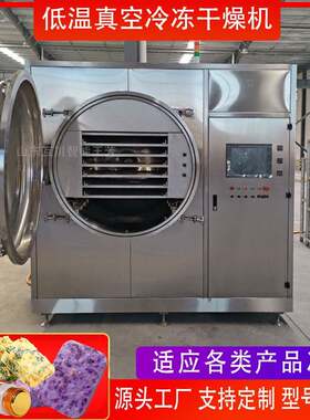 燕窝低银耳食羹冻干干机 宠物品真空冷冻干燥机HCM 小型实验型温