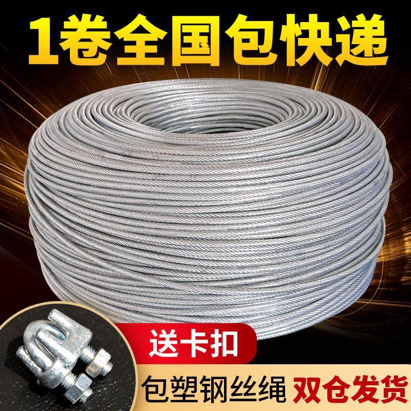 透明镀锌包塑钢丝绳子大棚葡萄架遮阳网带皮包胶软拉线34568 10mm,搬运/仓储/物流设备,钢丝绳吊索,淘宝优惠券,粉丝福利购,淘宝优惠卷