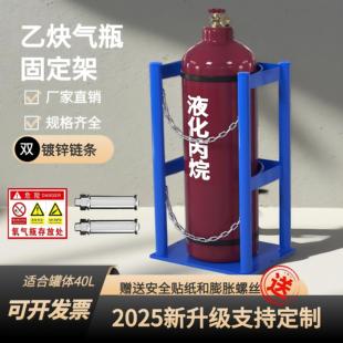 乙炔气瓶固定架40l实验室二氧化碳氮气氩气气瓶防倾倒钢瓶固定架