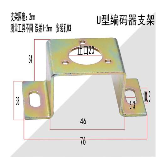 编码器安装支架 E6B2-CWZ6C 编码器固定架 TRD-2T编码器安装支架