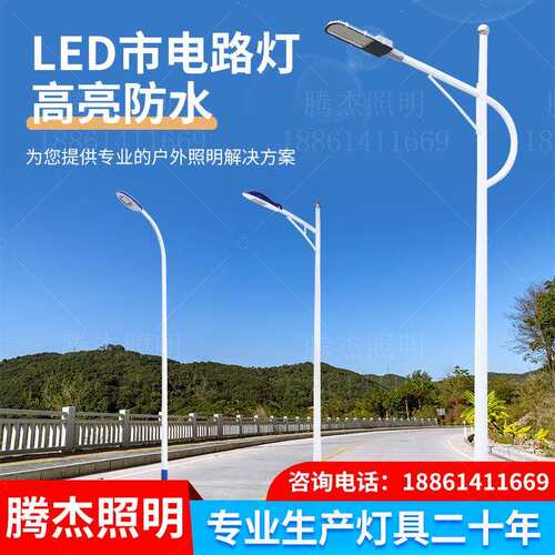 LED路灯100W单双臂户外6米7米市政工程道路亮化灯LED市电路灯