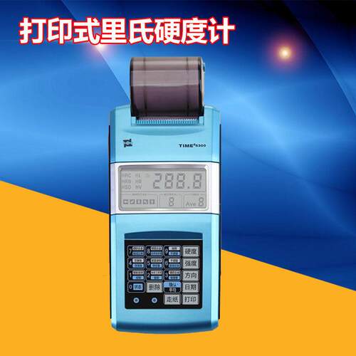 北京时代TIME5300里氏硬度计 可携式高精度金属硬度计洛氏原TH110
