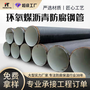 环氧煤沥青防腐钢管三油两布五油三布防腐管大口径刷油缠布厂家
