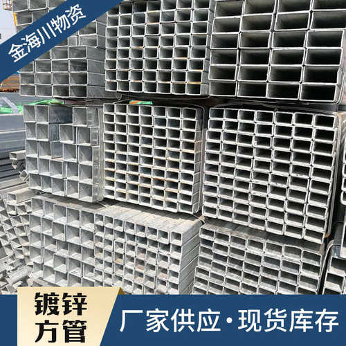 Q235B热镀锌方矩管40*40  建筑幕墙支架用各种口径镀锌方管方矩管