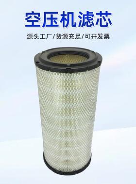 螺杆空气压缩机 S-CE05-504 P812926空气滤芯压缩空气过滤设备