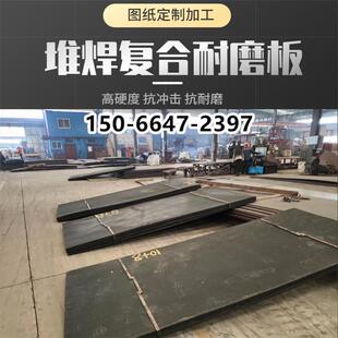 堆焊耐磨钢板 8+8双金属复合耐磨板 6+4高铬明埋弧碳化铬耐磨衬板