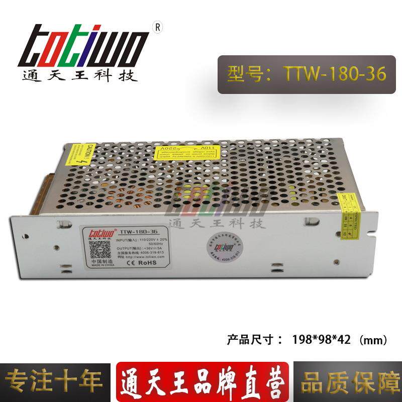 足功率36V5A开关电源 36V180W直流电源 安防监控电源 LED电源