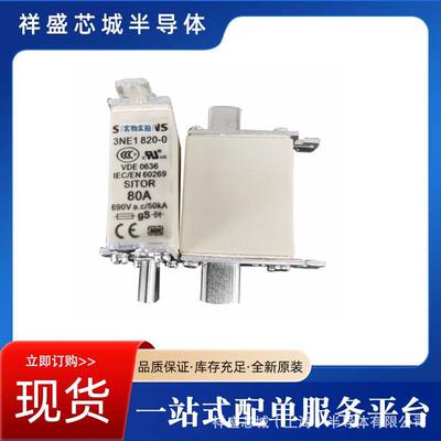 快速熔断器3NA3472/3NA3475/3NA3480/3NA3482现货包邮可开票