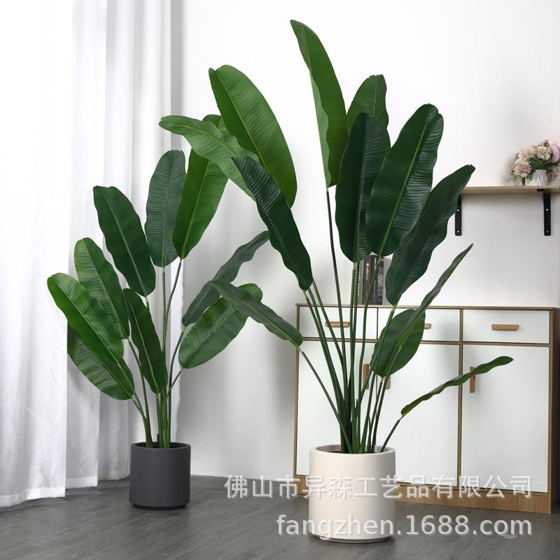 仿真绿植假植物旅人蕉高端轻奢装饰室内盆栽仿生天堂鸟客厅摆件树