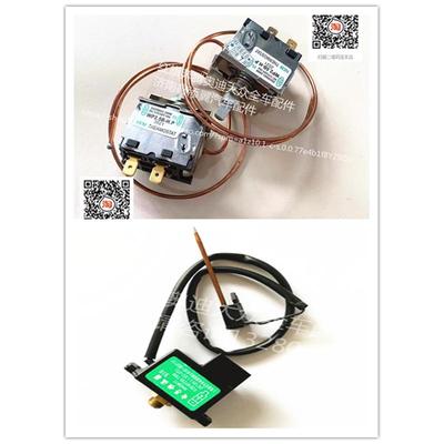 适用桑塔纳3000型志俊空调温控开关温控器蒸发箱温度传感器节温器