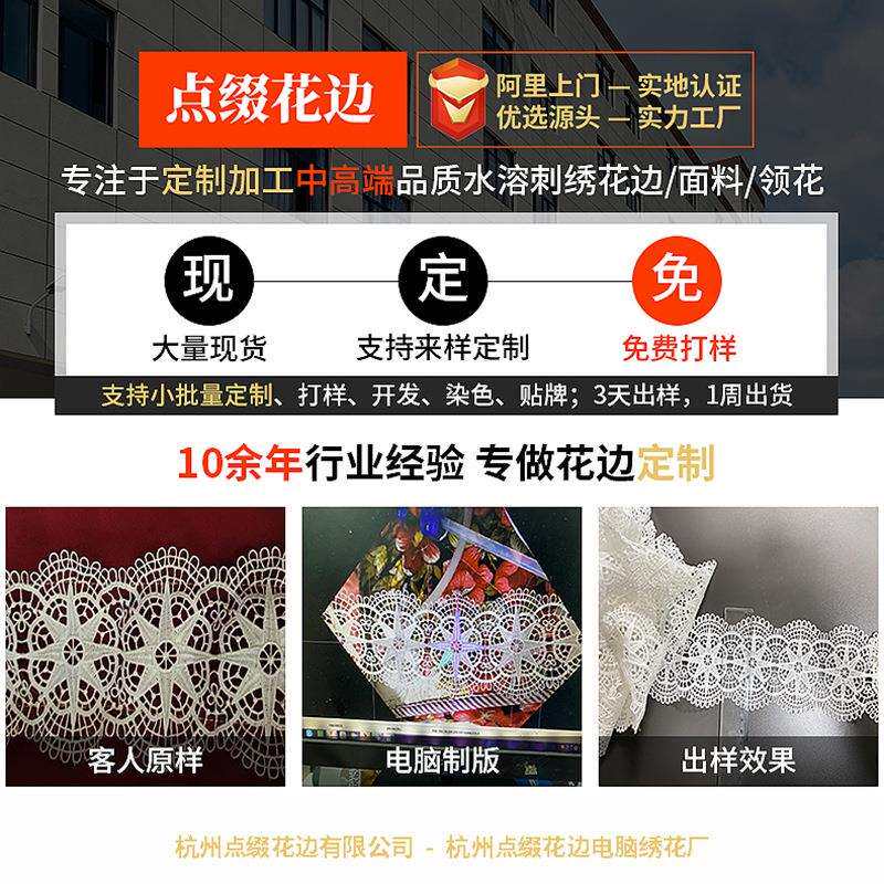 新款直销棉线水溶花边满幅电脑绣花镂空网格蕾丝面料服装辅料立体