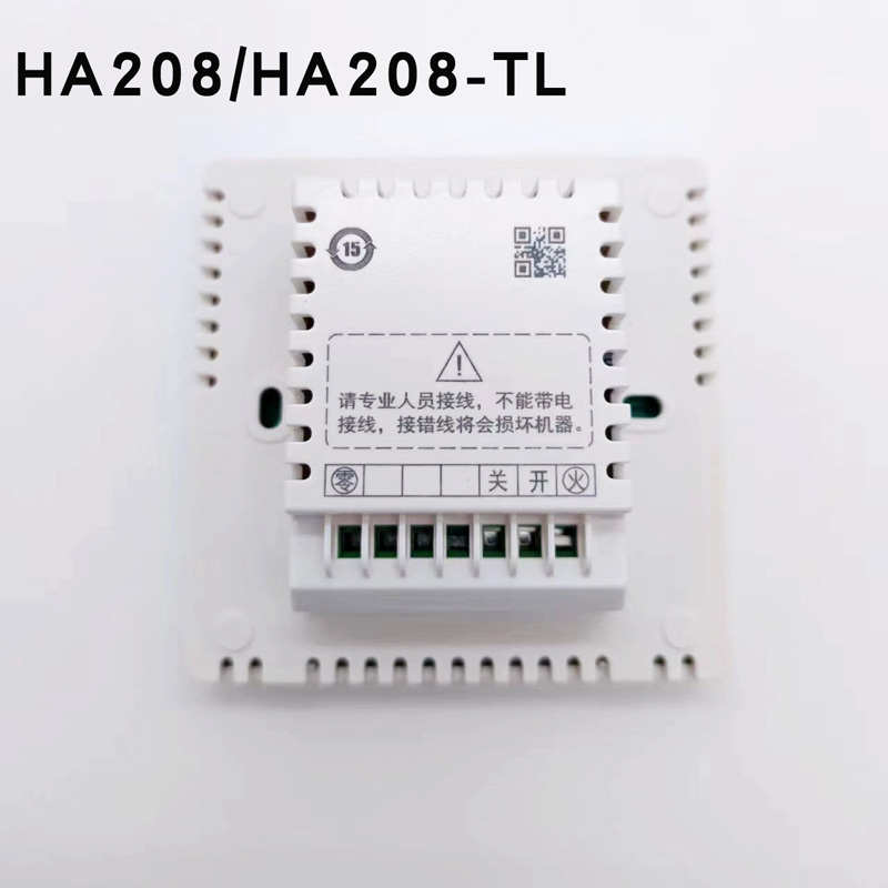 家用采暖温控器HA208-TL水地暖控制器电暖温度开关面板HA308-S2TL
