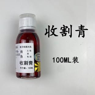青鱼草鱼巨物黑坑湖库泡螺颗粒饵料小药添加剂青草收割大队收割青