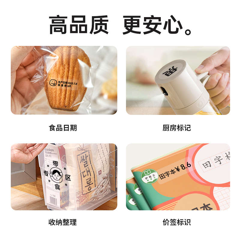硕方T50A透明标签打印机标签纸防水防撕防油家用办公服装吊牌食品