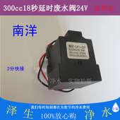 NY快接24V电磁阀 带300废水比18秒延时阀 废水自动冲洗组合阀
