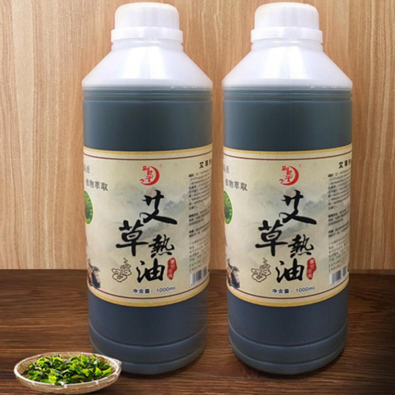 高档正品艾油油艾草精艾灸痧油发刮疏通身体通经络按摩热精油祛湿