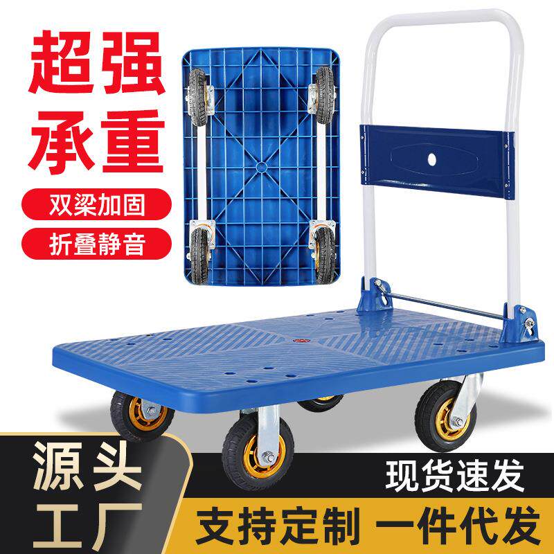 静音叠手推车车拉货家用平921折板搬运车塑料手护拉工具车