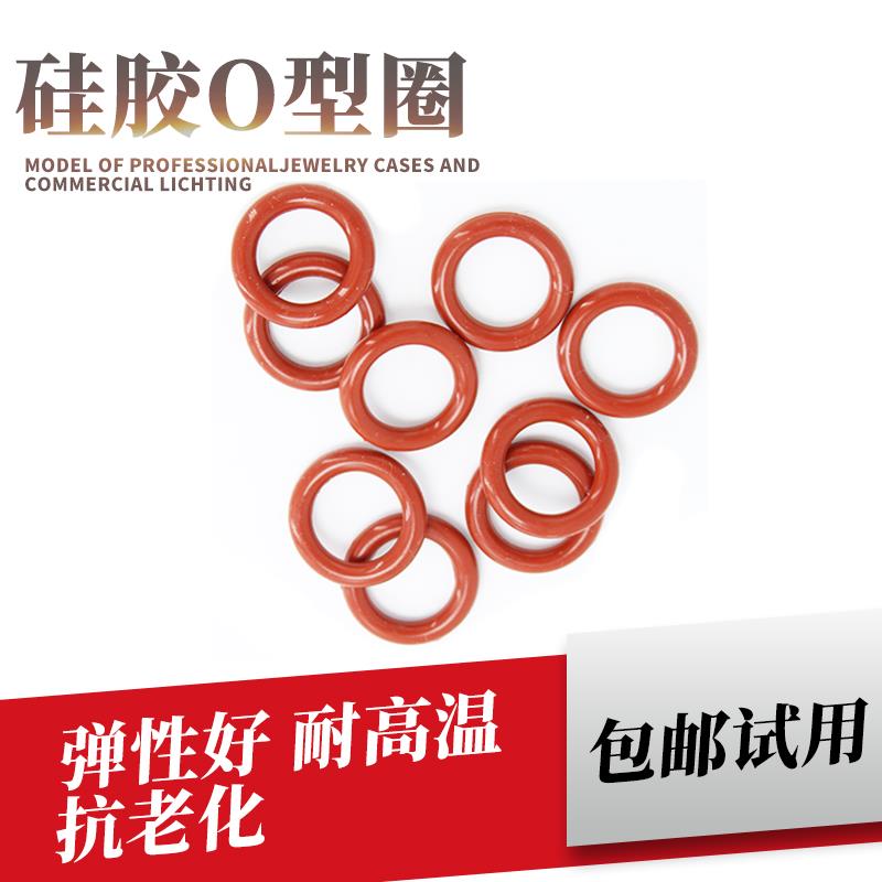 O型圈密封圈硅胶外径19 20 21 22 23 24 25 26 27 28 29 30*1.9mm