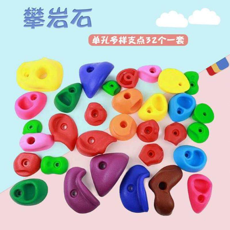 幼儿园游乐场儿童攀岩石体育攀岩点壁虎墙攀爬墙攀岩支点32个