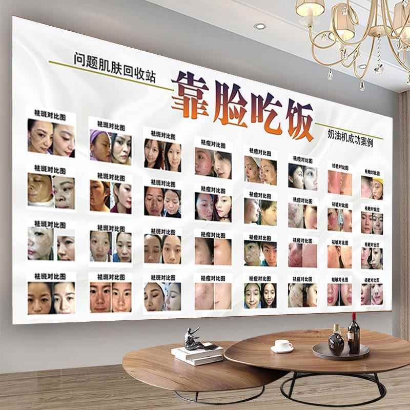 祛斑祛痘海报祛痣广告宣传画斑痘敏图片美容院痘印痤疮墙壁贴挂画