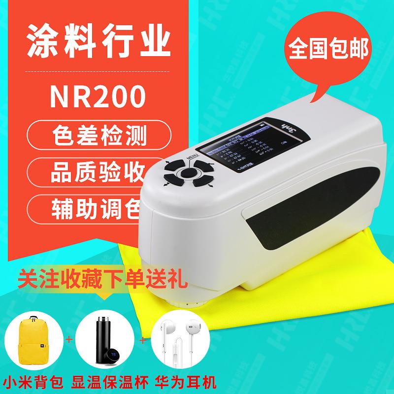 便携式NR200三恩驰色差仪高精度高性价比金属钢材喷漆色彩色差计