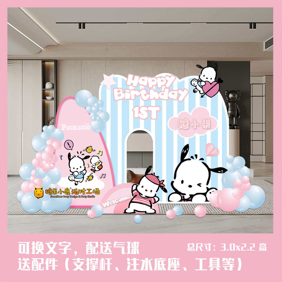 可爱小狗卡通主题KT板周岁场景布置男女孩儿童百日宴气球生日派对,节庆用品/礼品,吊顶纱幔,淘宝优惠券,粉丝福利购,淘宝优惠卷