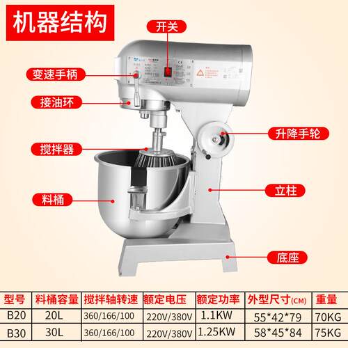 面2嘉力特b15B0搅拌机商用和鲜机打蛋机揉面粉馅料厨师奶油HTA奶