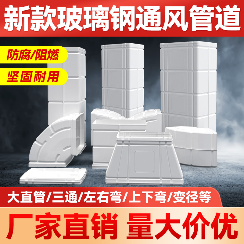 工业冷风机水冷空调塑料通风管道上下弯左右弯头三通变径风口管道