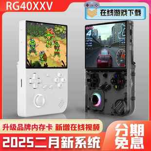 安伯尼克RG40XXV开源掌机竖版街机周哥psp双人DC复古游游机连电视