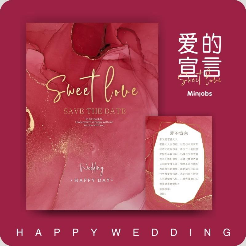 爱的宣言粤语结婚誓言书结婚承诺书新郎承诺书大理石INS风保证书
