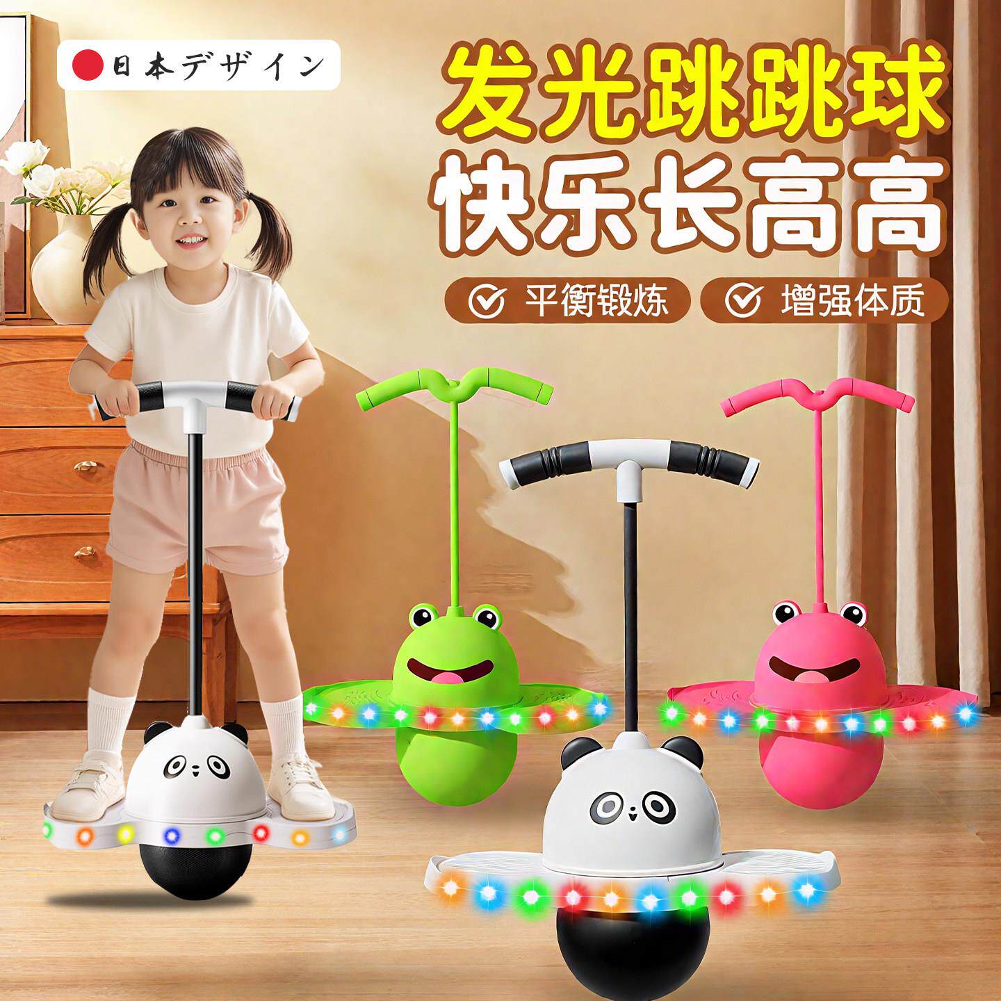 日本跳跳球玩具跳跳球幼儿园弹跳球弹力蹦健身用平衡蹦蹦球