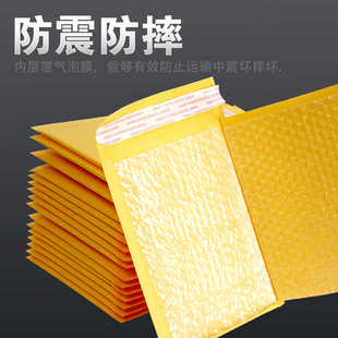 黄色牛皮纸气泡袋加厚气泡信封袋快递物流信封袋牛皮纸气泡信封袋