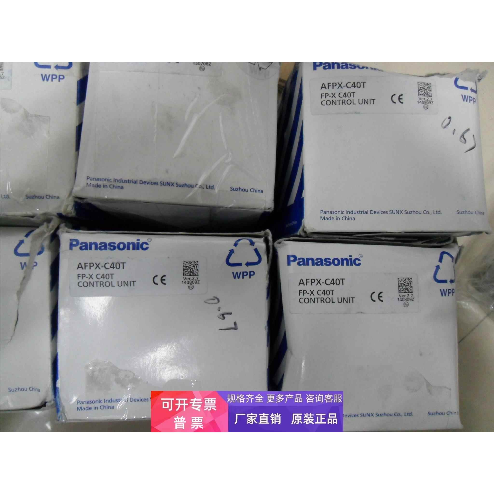 全新原装 AFPX-C40T,AFPX-C40T-F,AFPX-HC40T-F,AFPX-EFP
