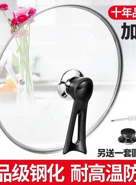 锅盖家用通用可立钢化玻璃耐高温30透明32cm蒸炒锅帽把手28