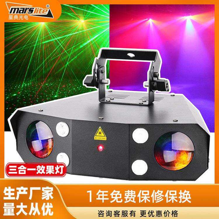 厂家直供效果灯 多色组合式效果灯 酒吧夜店KTV婚庆舞台灯光