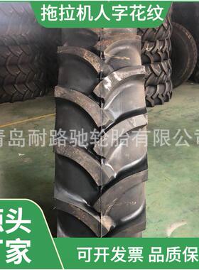 鲁飞 拖拉机轮胎 18.4-30/34/38 /42R-1人字花纹加密花纹