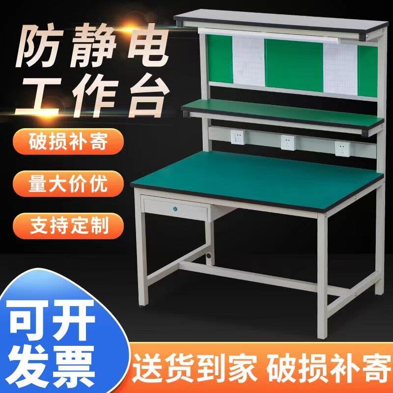 车间防静电工作台带灯工厂流水线检验操作台注塑机手机维修台桌子