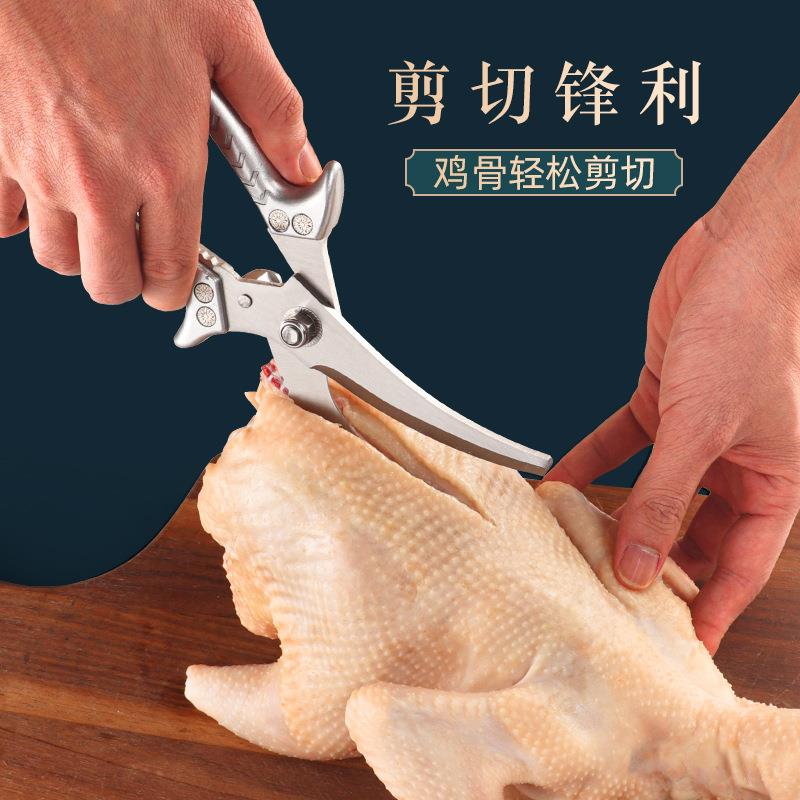 不锈刀 多功能厨房剪子骨剪刀 全钢强钢力大剪SK5 厨用鸡骨剪.