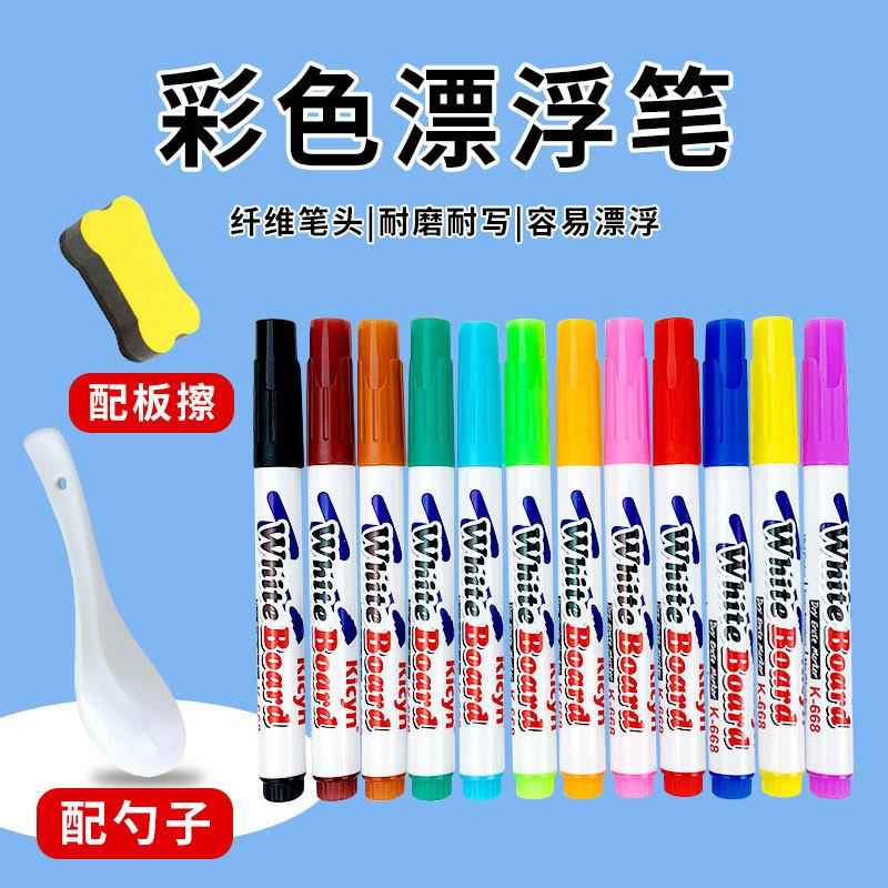 千汇12色水中画画漂浮笔儿童水彩悬浮画笔白板笔大容量漂浮笔