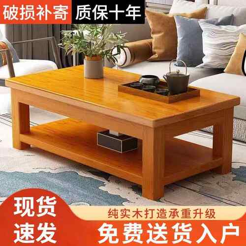 实木茶几60厘米高双层现代简约客厅家用餐桌简易茶台高款实木茶桌