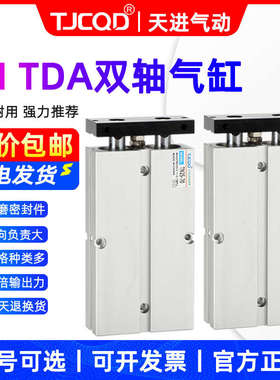 TJCQD天进气动TN25-10*20*30*40*50*60双杆气缸TDA16小金井型氧化