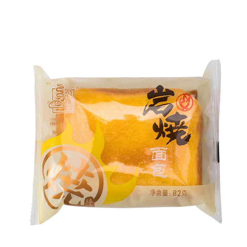游世佳族岩烧原味蓝莓吐司面包休闲食品下午茶82g办公室充饥代餐
