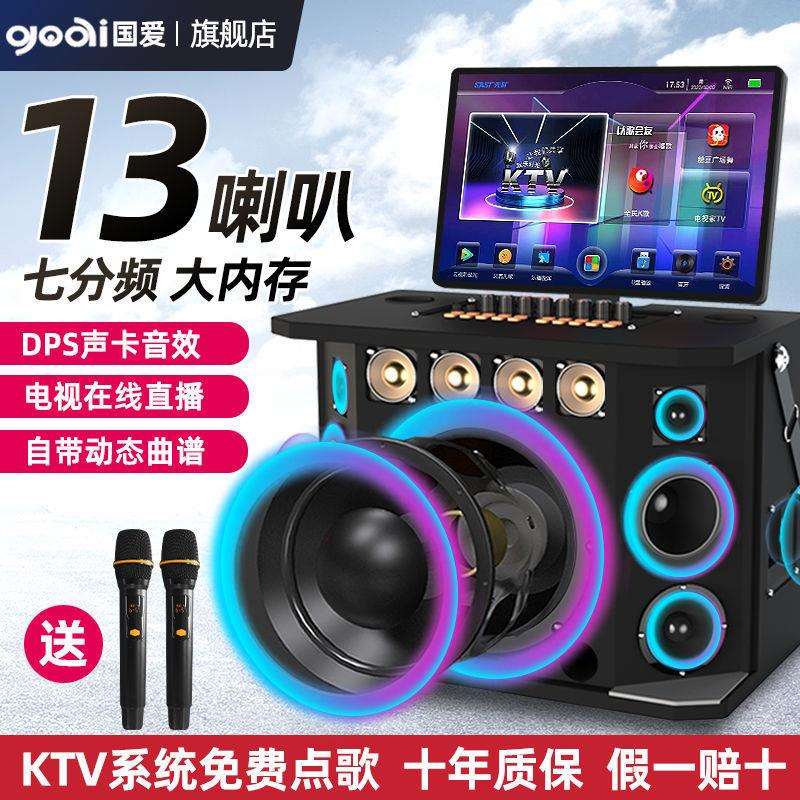 国爱Q8广场舞音响带显示屏户外唱k歌卡拉ok一体机家庭ktv点大屏