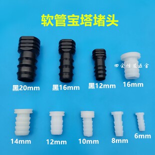 10mm氧 12m软水m管堵头 养殖用气管塞头 纳米微孔曝气管配件